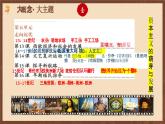 【单元复习】第五单元《走向近代》单元复习课件+知识清单+单元测试