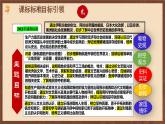 【单元复习】第五单元《走向近代》单元复习课件+知识清单+单元测试