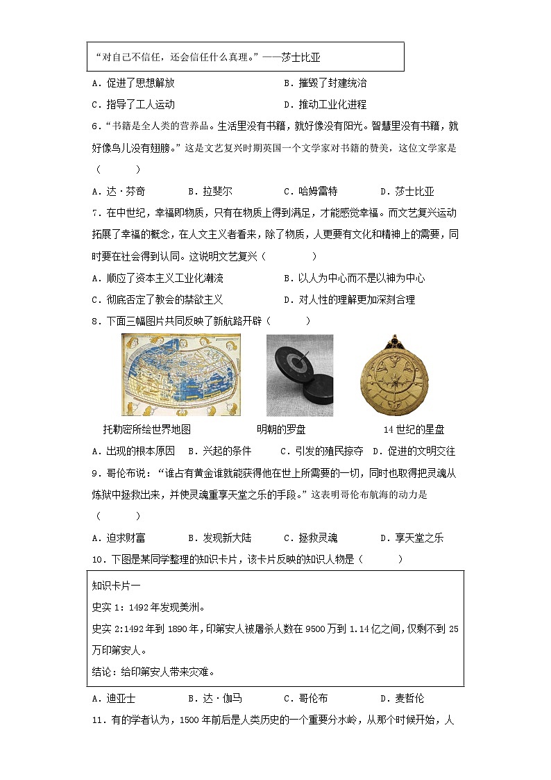 【单元复习】第五单元《走向近代》单元复习课件+知识清单+单元测试02