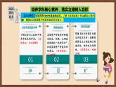 【新课标】17《君主立宪制的英国》课件+教案+导学案+分层作业+素材