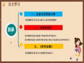 【新课标】17《君主立宪制的英国》课件+教案+导学案+分层作业+素材