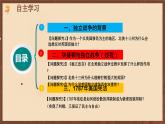 【新课标】18《美国的独立》课件+教案+导学案+分层作业+素材