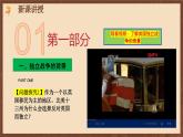 【新课标】18《美国的独立》课件+教案+导学案+分层作业+素材