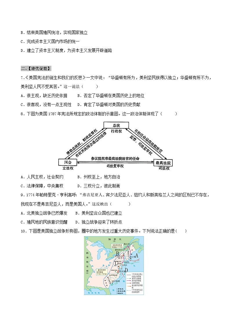 【新课标】18《美国的独立》课件+教案+导学案+分层作业+素材02