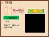 【新课标】19《法国大革命和拿破仑帝国》课件+教案+导学案+分层作业+素材