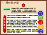 【单元复习】第六单元《资本主义制度的初步确立》单元复习课件+知识清单+单元测试