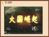 【新課標】20《第一次工業(yè)革命》課件+教案+導學案+分層作業(yè)+素材