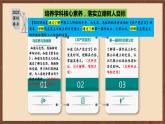【新课标】21《马克思主义的诞生和国际共产主义运动的兴起》课件+教案+导学案+分层作业+素材