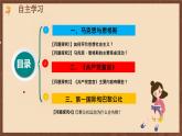 【新课标】21《马克思主义的诞生和国际共产主义运动的兴起》课件+教案+导学案+分层作业+素材