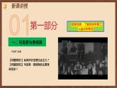 【新课标】21《马克思主义的诞生和国际共产主义运动的兴起》课件+教案+导学案+分层作业+素材