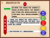 【单元复习】第七单元《工业革命和国际共产主义运动的兴起》单元复习课件+知识清单+单元测试