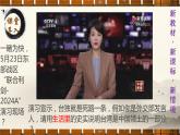 部编版（2024版）七年级历史上册开学第一课导言课优质课件