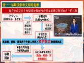 部编版（2024版）七年级历史上册第3课《中华文明的起源与形成》优质课件