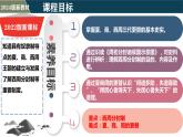 部编版（2024版）七年级历史上册第4课《夏商西周王朝的更替》优质课件