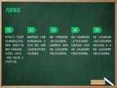 第8课 百家争鸣 课件 2023-2024学年统编版七年级历史上册