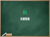 第8课 百家争鸣 课件 2023-2024学年统编版七年级历史上册