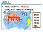 部编版九年级下册历史课件 第1课 殖民地人民的反抗斗争