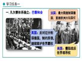 部编版九年级下册历史课件 第10课 《凡尔赛条约》和《九国公约》