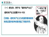 部编版九年级下册历史课件 第11课 苏联的社会主义建设