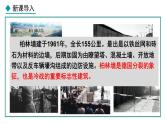 部编版九年级下册历史课件 第16课 冷战