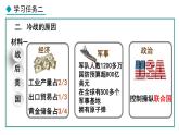 部编版九年级下册历史课件 第16课 冷战