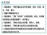 部编版九年级下册历史课件 第19课 亚非拉国家的新发展