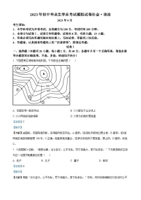 精品解析：2023年浙江省绍兴市新昌县中考一模历史与社会试题（解析版）