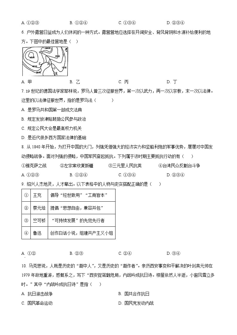 精品解析：2023年浙江省绍兴市诸暨市中考一模历史与社会试题（原卷版）第2页