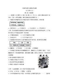 山东省泰安市岱岳区2023-2024学年部编版五四制七年级上学期1月期末历史试题（含答案）