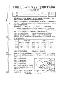 江西省吉安市青原区2023-2024学年部编版八年级下学期期末历史试题