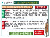 部编版八年级历史上册课件 第2课 第二次鸦片战争