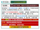 部编版八年级历史上册课件 第3课 太平天国运动