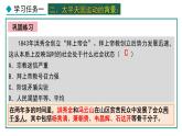 部编版八年级历史上册课件 第3课 太平天国运动