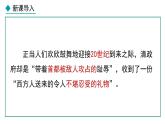部编版八年级历史上册课件 第7课 八国联军侵华与《辛丑条约》签订