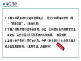 部编版八年级历史上册课件 第7课 八国联军侵华与《辛丑条约》签订