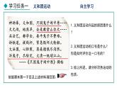 部编版八年级历史上册课件 第7课 八国联军侵华与《辛丑条约》签订