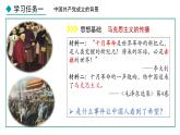部编版八年级历史上册课件 第14课 中国共产党诞生