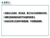 部编版八年级历史上册课件 第20课 正面战场的抗战