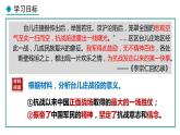 部编版八年级历史上册课件 第20课 正面战场的抗战