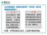 部编版八年级历史上册课件 第20课 正面战场的抗战