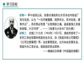 部编版八年级历史上册课件 第25课 经济和社会生活的变化