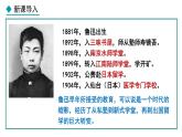 部编版八年级历史上册课件 第26课 教育文化事业的发展