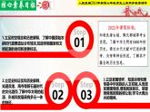 【新課標(biāo)新教材】人教部編版七年級(jí)歷史上冊(cè)第3課中華文明的起源（同步課件）
