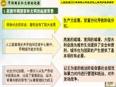 【新課標(biāo)新教材】人教部編版七年級(jí)歷史上冊(cè)第3課中華文明的起源（同步課件）