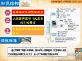 【核心素养新课标】部编版八年级历史上册第 2课  第二次鸦片战争（同步课件）