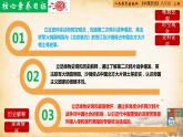 【核心素养新课标】部编版八年级历史上册第 2课  第二次鸦片战争（同步课件）