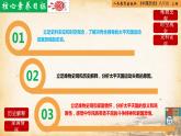 【核心素养新课标】部编版八年级历史上册第 3 课   太平天国运动（同步课件）