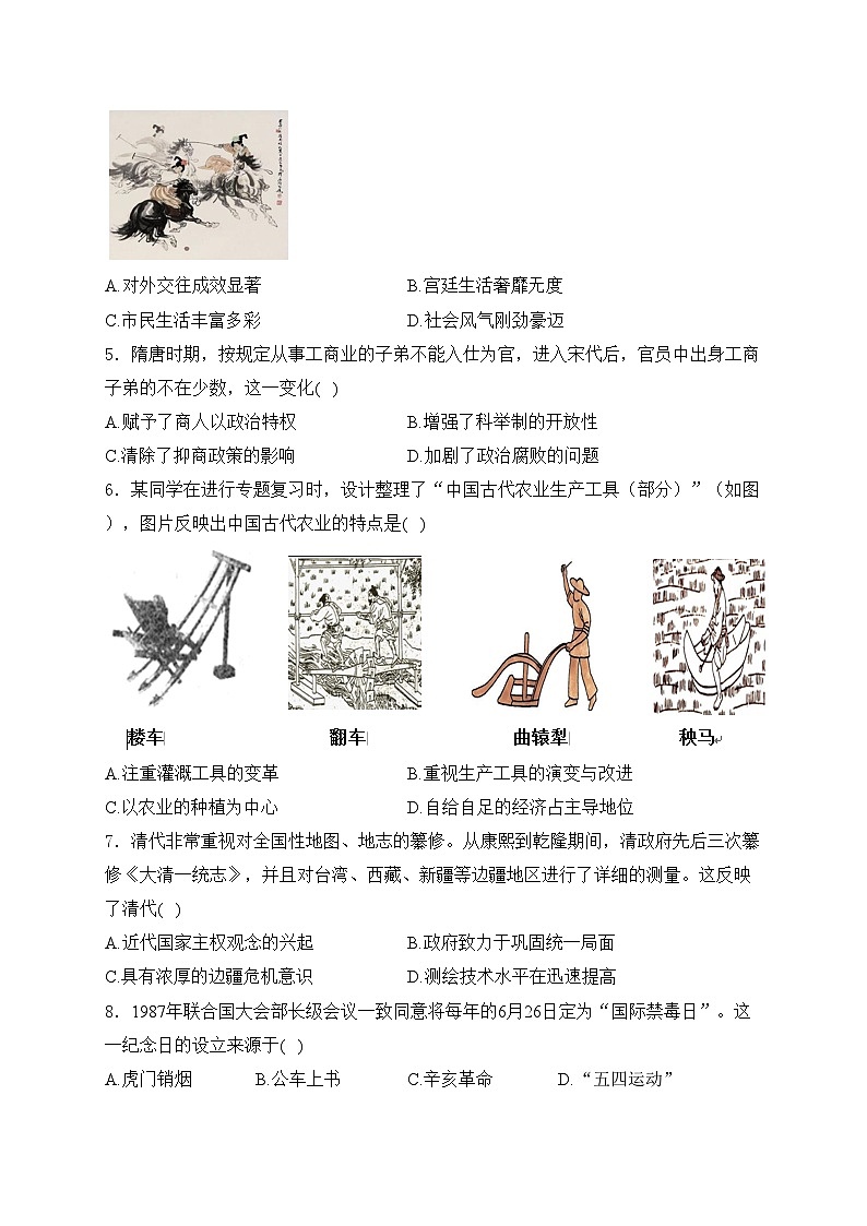 福建省泉州市南安市“四校联盟”2024届九年级下学期3月中考模拟（一）历史试卷(含答案)第2页