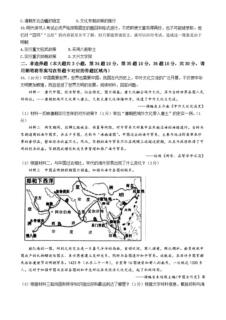 广西壮族自治区百色市田阳区2023-2024学年七年级下学期7月期末历史试题03