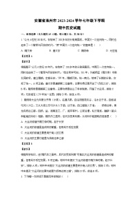 [历史][期中]安徽省池州市2023-2024学年七年级下学期期中历史试题(解析版)